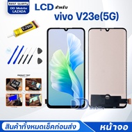 หน้าจอ vivo V23e(5G) (วีโว่ V23e 5G) จอ+ทัช Lcd Display หน้าจอ จอvivo จอV23e(5G)/vivo V23e(5G)
