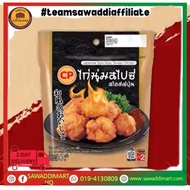 CP Japanese Spicy Chicken Tender (0NLY BUY AT WEB, PRE0RDER 7 DAYS)