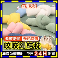 Bite Knot Pillow Pet Cat Toy Sleeping