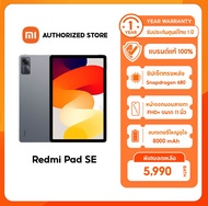 (รับประกันศูนย์ไทย 1 ปี) Xiaomi Redmi Pad SE 6+128/8+256 แท็บเล็ตโปรเซสเซอร์ 6nm Snapdragon จอป้องกันดวงตา 11" 90Hz