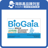 活得易 BioGaia 健胃益生菌30粒咀嚼片(柑橘味)【最佳使用日期:05/2026】