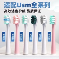 Suitable for usmile electric toothbrush Y1S/Y4/P1/ 适配usmile笑容家电动牙刷Y1S/Y4/P1/P10/P20/Y20/Y30/P30替换头 Y