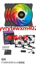 {禹創精選} 【子震科技】Cooler Master 酷碼 MF120R A.RGB 12cm 3風扇組 定制顏色 溫度