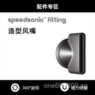 Bladeless Hair Dryer Accessories-Styling Nozzle Special Multi-Functional Quick-Dry Fast-Drying Hair 