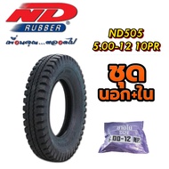 ยางรถตุ๊กๆ ยางรถพ่วงข้าง ยางรถกะป้อ ขนาด 5.00-12 รุ่น ND505 10PR ชนิด TT ยี่ห้อ ND RUBBER