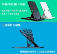 大尺寸 懶人手機架 塑膠板 手機架 手機支架 手機 平板 Iphone I7 I6 I6S PLUS 三星 HTC 加大