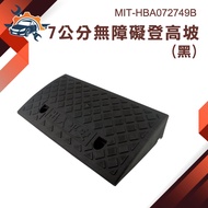 [Yite Auto Repair] Climbing Mat Threshold Slope Board 7cm MIT-HBA072749B Barrier-Free Ramp Car