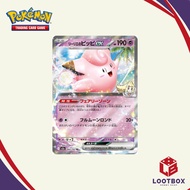Pokemon Card Game: Lillie's Clefairy ex - Mega Dream ex