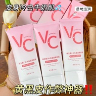 remai#Zhao Lusi recommends Wei c No Makeup Cream Sunscreen Anti-Aging Full Body Brightening Non-Fake
