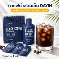 DAYIN Cold Brew Black Coffee Cold-Pressed Concentrated 1:10 (10 Sachets) 0% Sugar 0% Fat Just 8 kcal