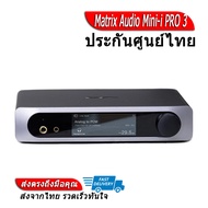 Matrix Audio Mini-i PRO 3 DAC&AMP ตั้งโต๊ะรองรับ MQA ประกันศูนย์ไทย