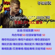 [PS4 PS5] Cyberpunk 2077 2077 Archive Professional Modification Gold Finger