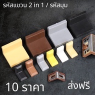 Seiko Right Angle Connector Plastic Code 90 Degrees Fixed Bracket Steel Hanging Cabinet Laminate Sup