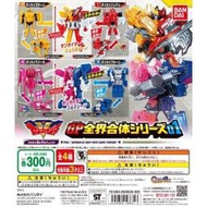 2021 機界戰隊 扭蛋 第一彈 4顆 全新未拆 (非獸電 動物 快盜 魔進)