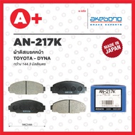 AN-217K AKEBONO Front Brake Pads TOYOTA DYNA