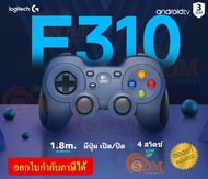 (F310) JOYSTICK (อุปกรณ์ช่วยในเกม) LOGITECH จับกระชับมือ 4 สวิตช์ สาย 1.8m. - 3Y