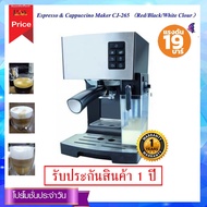 Media Espresso &amp; Cappuccino Machine  เครื่องชงกาแฟ 15 บาร์ รุ่น BJ-265