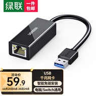 绿联 USB3.0千兆有线网卡转RJ45网线接口转换器 适用苹果华为笔记本任天堂Switch外置网口扩展转接头坞20256