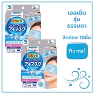 มาสก์เจลเย็น แผ่นเจลทำความเย็นสำหรับดวงตา Cooling Eye Mask เจลมาส์กตา แผ่นมาส์กตาญี่ปุ่น แผ่นเจลทำคว