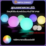 SS.ลูกบอลชายหาด LED ไฟสระว่ายน้ำ LED 16สี ลูกบอลลอยไฟกันน้ำIP68 ลูกบอลชายหาด ไฟลูกบอลลอยน้ำไฟใต้น้ำพร้อมรีโมทคอนโทรล