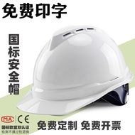 Safety Helmet Construction Site Construction Site Safety Helmet National Standard Thickened abs Brea