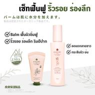 COCORO TOKYO - เซ็ทฟื้นฟูริ้วรอย ร่องลึก ผิวหน้า ริมฝีปาก - ผิวกาย รอยแตกลาย (Balm + Cool Collagen)