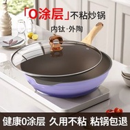 內地直送 - 無塗層不粘鍋/大容量鈦炒鍋/陶瓷鍋/多功能燉煮鍋/炒餸鍋/平底煎鍋