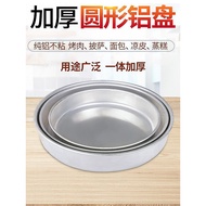 Thick Aluminum Plate Round Aluminum Plate Barbecue Plate Aluminum Tray Commercial Cool Leather Shall
