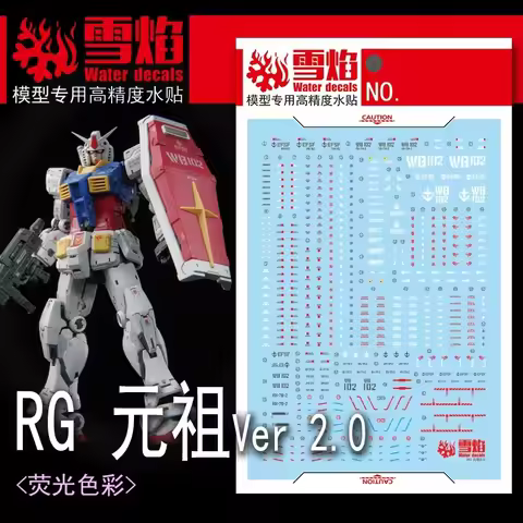 Model Decals Water Slide Decals Tool For 1/144 RG RX-78-2 Ver 2.0 Sticker Models Toys Accessories