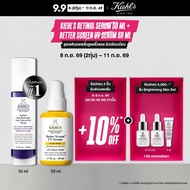 [SPECIAL SET] KIEHLS RETINOL SERUM 50ML + BETTER SCREEN UV SERUM 50ML คีลส์ ชุดเรตินอลเซรั่มดูแลริ้ว