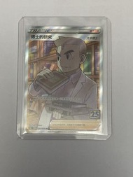 博士的研究 sr