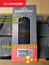 ยางนอกขอบพับ CHAOYANG GRAVEL AT 700x38C (เทียบเท่า 29x1.50)