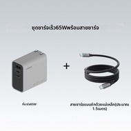 CUKTECH | ชาร์จเร็ว GaN ชาร์จอุปกรณ์ USB C 65W