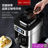 限時特賣左左摩咖啡機研磨一體現磨家用磨豆全自動星巴克美式滴漏咖啡壺
