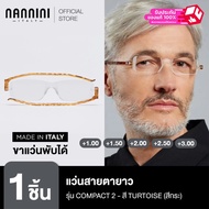 Nannini แว่นสายตายาว รุ่น Compact 2 Turtoise Temple