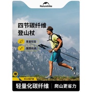 Naturehike挪客輕風EXT碳纖維登山杖戶外徒步四節折疊碳素手杖