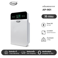 Gmax เครื่องฟอกอากาศ 35 ตรม. HEPA H11 จอวัดฝุ่น รุ่น AP-901 กรองฝุ่น PM2.5 ปล่อยประจุลบ