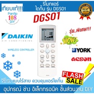 Daikin DGS01 Air Conditioner Remote Control