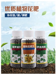 Horticulture quick-acting / granular flower fertilizer / flower plant / green flower fertilizer / organic / NPK / meat-potted fertilizer / general-purpose