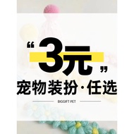 [3 Yuan Optional] Pet Dress UpWelfare Area