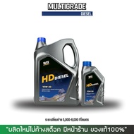 (ส่งด่วน) น้ำมันเครื่องดีเซล WIX HD DIESEL 10W-30 & 15W-40 ขนาด 6+1ลิตร (ระยะเปลี่ยนถ่าย 5000-6000 ก