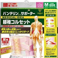 萬特力Kowa支撐帶 腰椎護腰帶 粉彩粉紅色 普通 M號