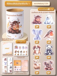 Marie’s | ปริศนาการศึกษาสำหรับเด็กขั้นสูง