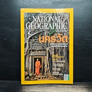 National Geographic Issue 97c. 2009 Angkor Wat ️1180867