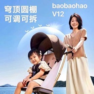BAOBAOHAO MAGIC STROLLER V12 ULTRAPOCKET CABIN SIZE