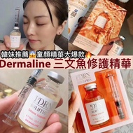 Dermaline PDRN Solution Salmon Ampoule - 35ml Dermaline PDRN 三文鱼精华