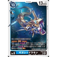 BT20 - Digimon Card - BT20-028