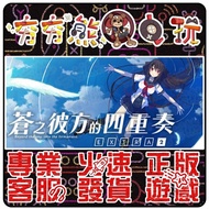 [Hanghang Bear Video Game] PC Aokana STEAM Version (Digital Version)