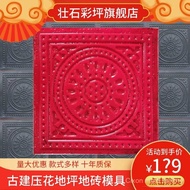 ZAVX Antique Floor Model Concrete Stamping Mold Stamping Mold Floor Street Court Ancient Embossing F
