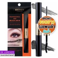 (รุ่นใหม่ 2021) Browit By Nongchat Professional Duo Mascara (4g+4g) บราวอิท บาย น้องฉัตร มาสคาร่า